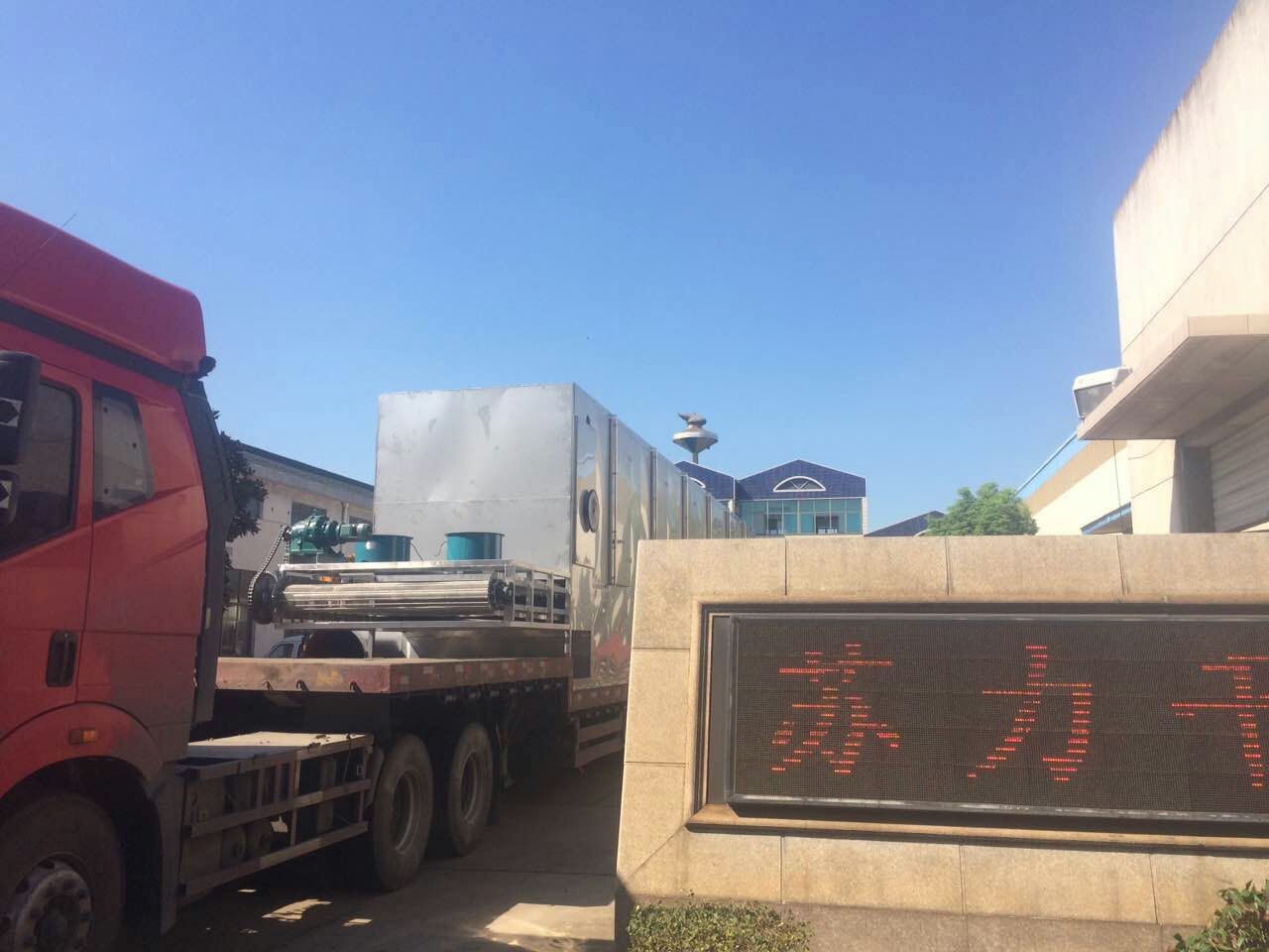 多層帶式干燥機(jī)